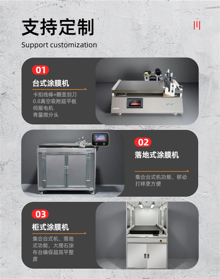Huinuo TM3300AK/02 Perovskite Coating Machine Details Figure 7