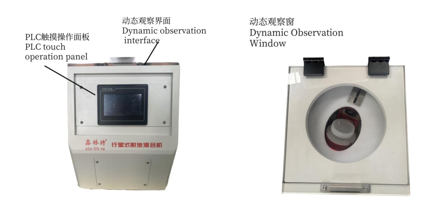 Xinlint YJT300 planetary degassing mixer details 1