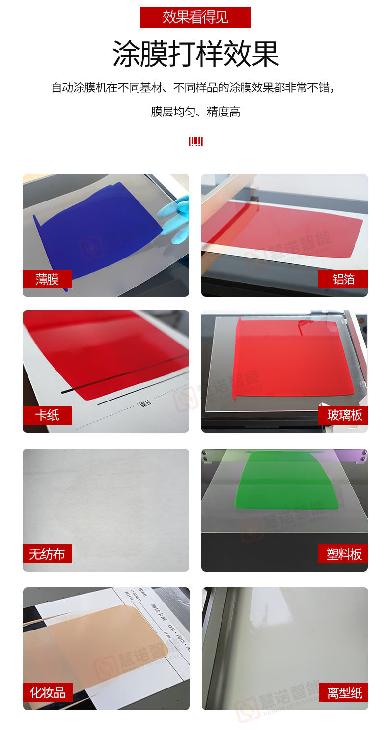 Huinuo TM3000/09 automatic coating machine details Figure 10