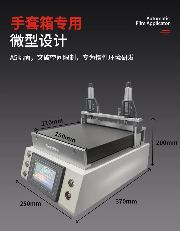 Huinuo TM3300/07 automatic film coating machine details Figure 3