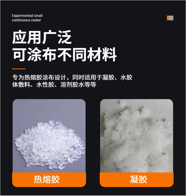 慧诺 JTM-300 小型连续涂布机详情图8