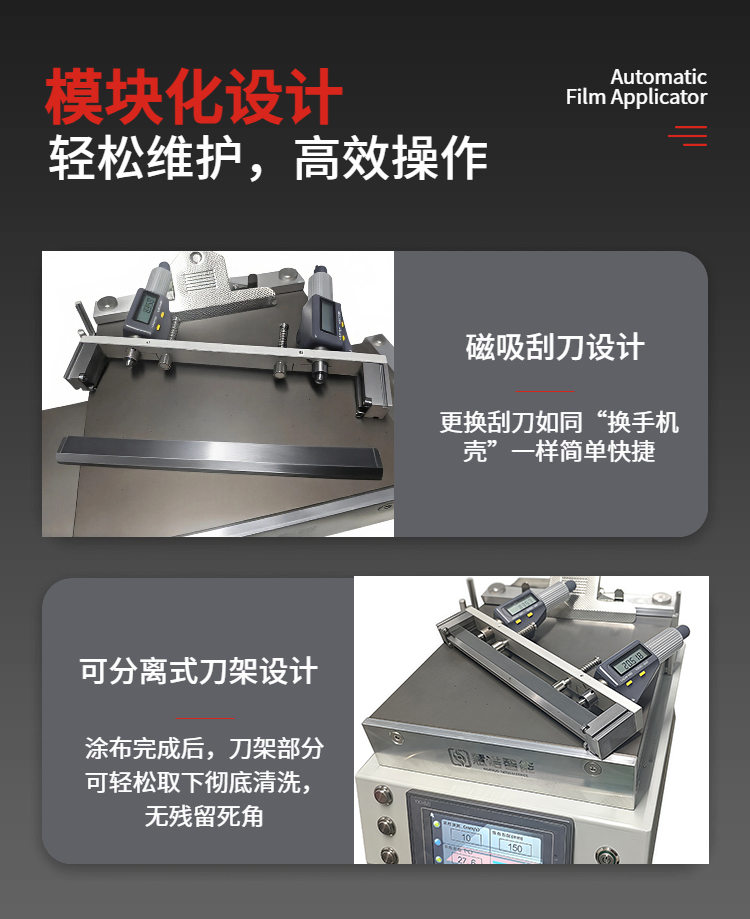 慧诺 TM1200pro/mini 自动涂膜机(手套箱专用)详情图2
