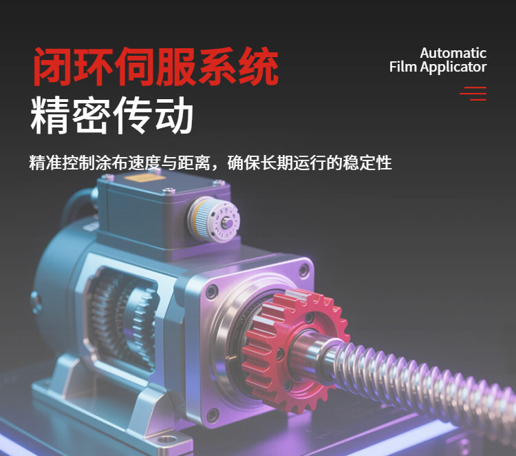 慧诺 TM1200pro/mini 自动涂膜机(手套箱专用)详情图5