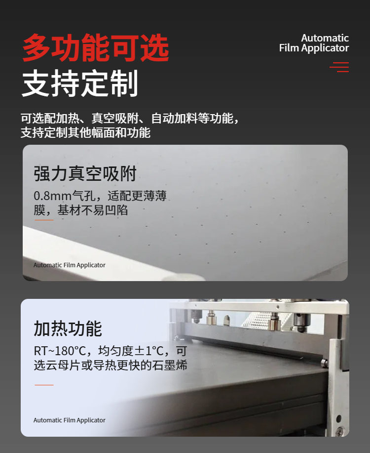 慧诺 TM1200pro/mini 自动涂膜机(手套箱专用)详情图8