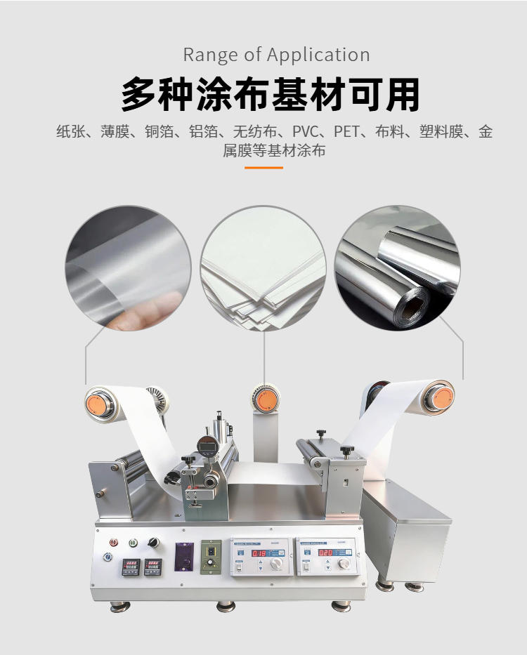 慧诺 JTM-300 小型连续涂布机详情图10