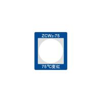 长龙	ZCW2-75 智能型温度试纸 温度75℃ 规格30x26mm