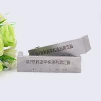 精科 QLP 涂料流平涂刮测定器图1