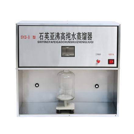 RONGHUA SYZ-B Horizontal quartz sub-boiling high purity water distillation