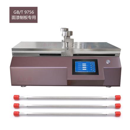 zy TBJ-A3-XB（GB/T 9756） Automatic Film Applicator