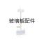 YONGLIDA Glass plate QBY Pendulum Hardness Tester accessories
