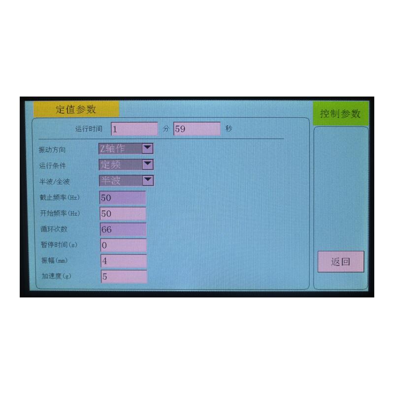 艾斯瑞ASR-C-ZX100电磁式振动台(触摸屏)图5