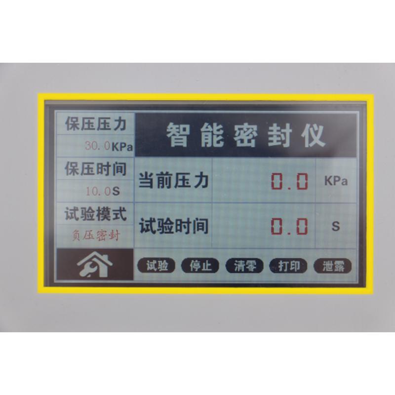 辰驰 MFY-01B 密封试验仪图4