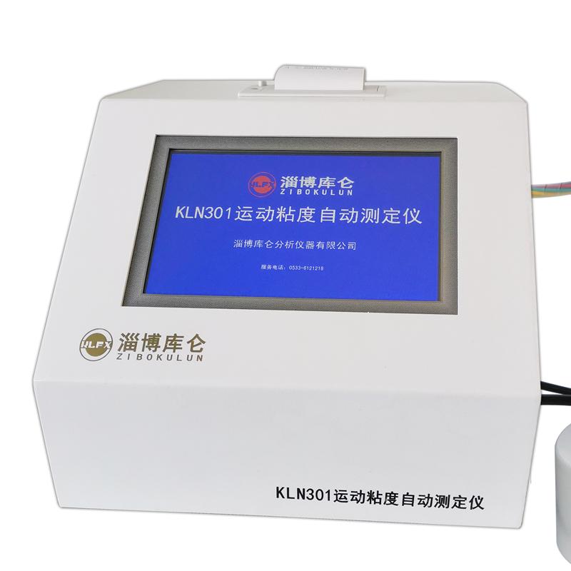 淄博库仑 KLN301 运动粘度自动测定仪图4