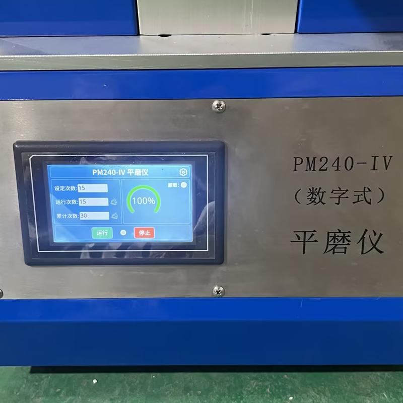 世博伟业 PM240-IV 数字平磨仪图3
