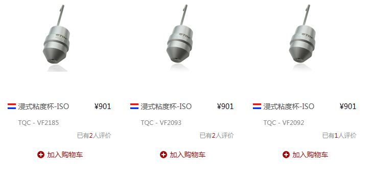 GB/T 6753.4 色漆和清漆用流出杯测定流出时间配图1