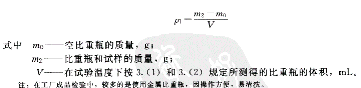 How to measure the density of paint and varnish with a pycnometer Figure 4