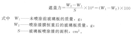 Determination method of hiding power - mass per unit area method with Figure 4