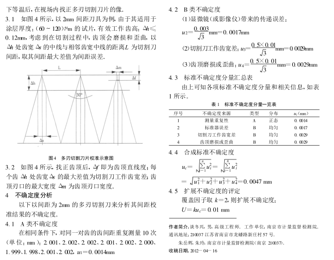 如何校正漆膜划格器 百格刀的校准方法