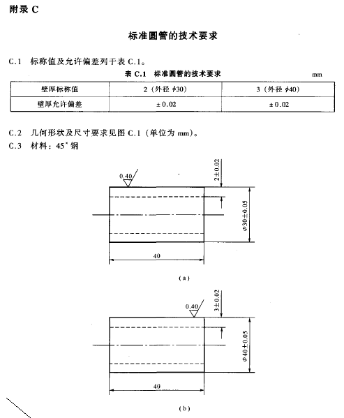 JJF 1126-2004《超声波测厚仪校准规范》