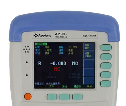 Applent AT518L DC resistance Tester Figure 1