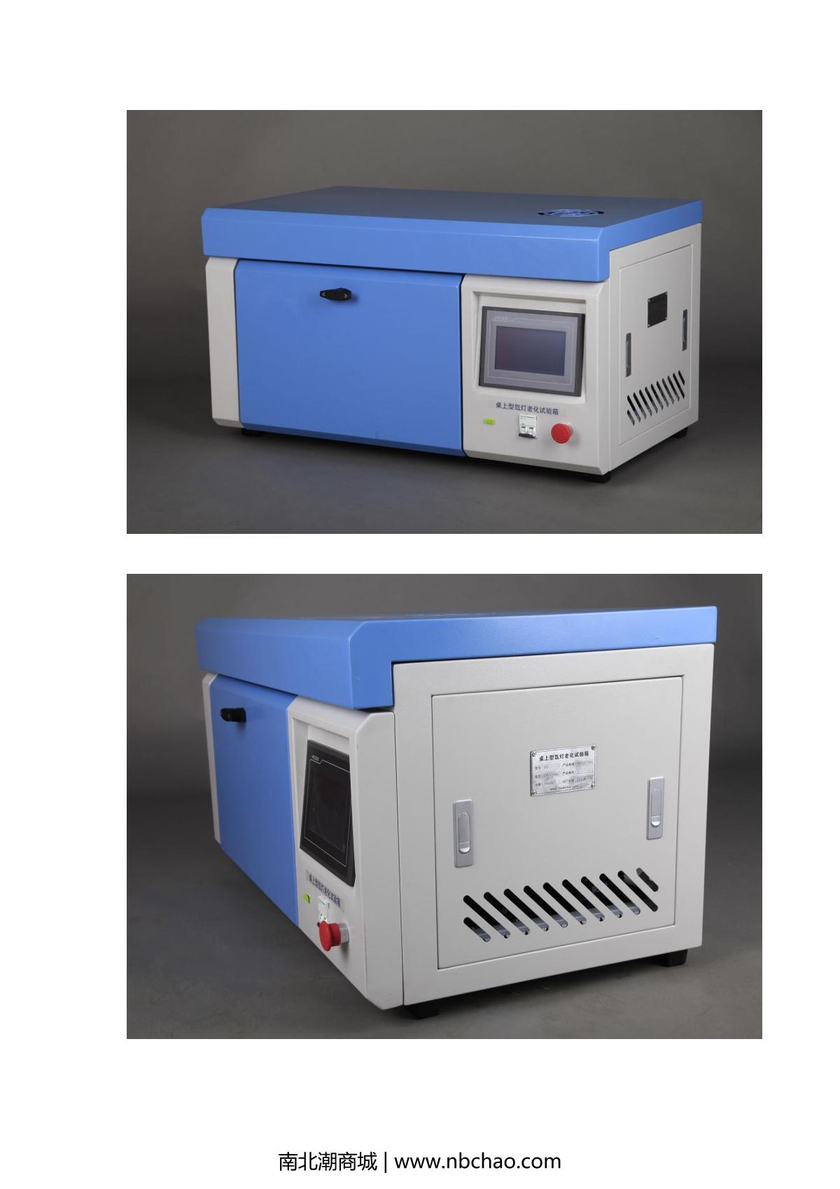 Moderner XD-21-865 Desktop xenon arc aging Test Chamber brochure page 3