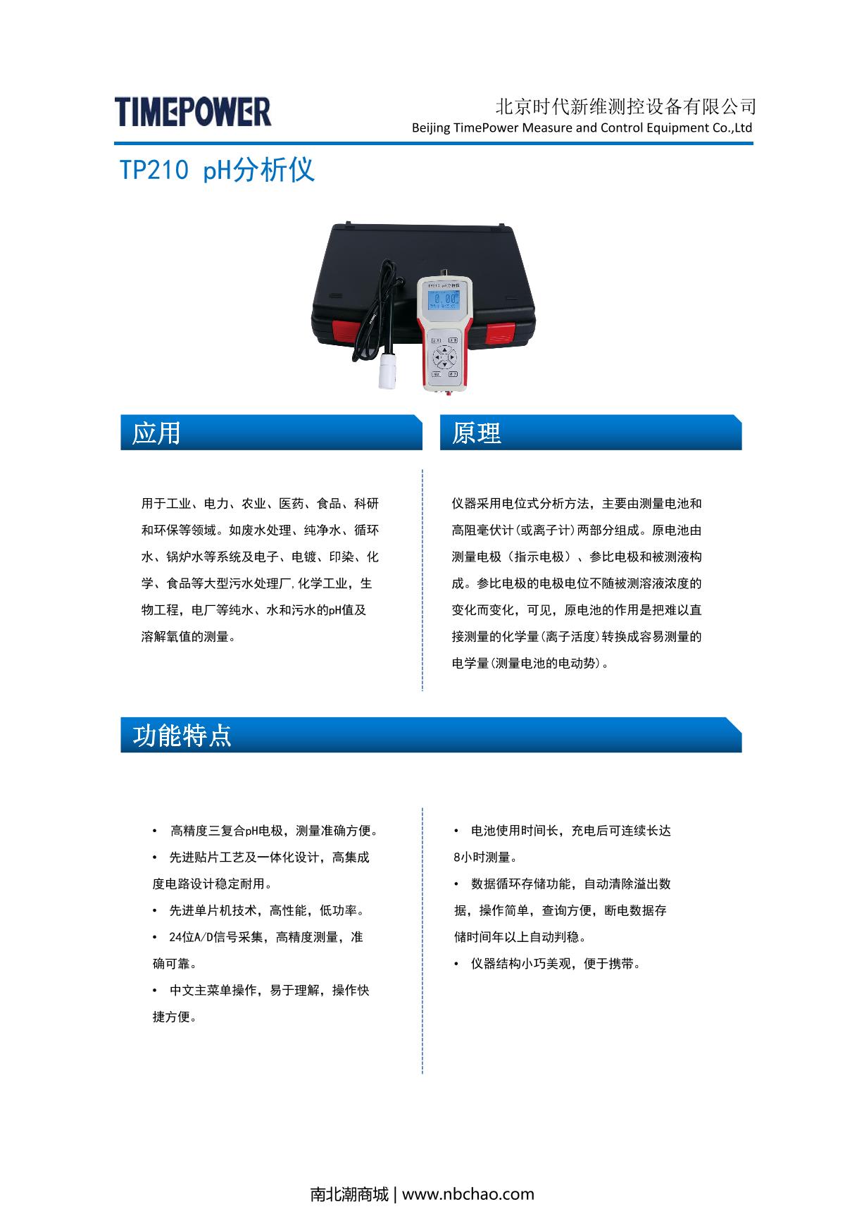 TIMEPOWER TP210 (general water/sewage) PH Analyzer brochure page 1