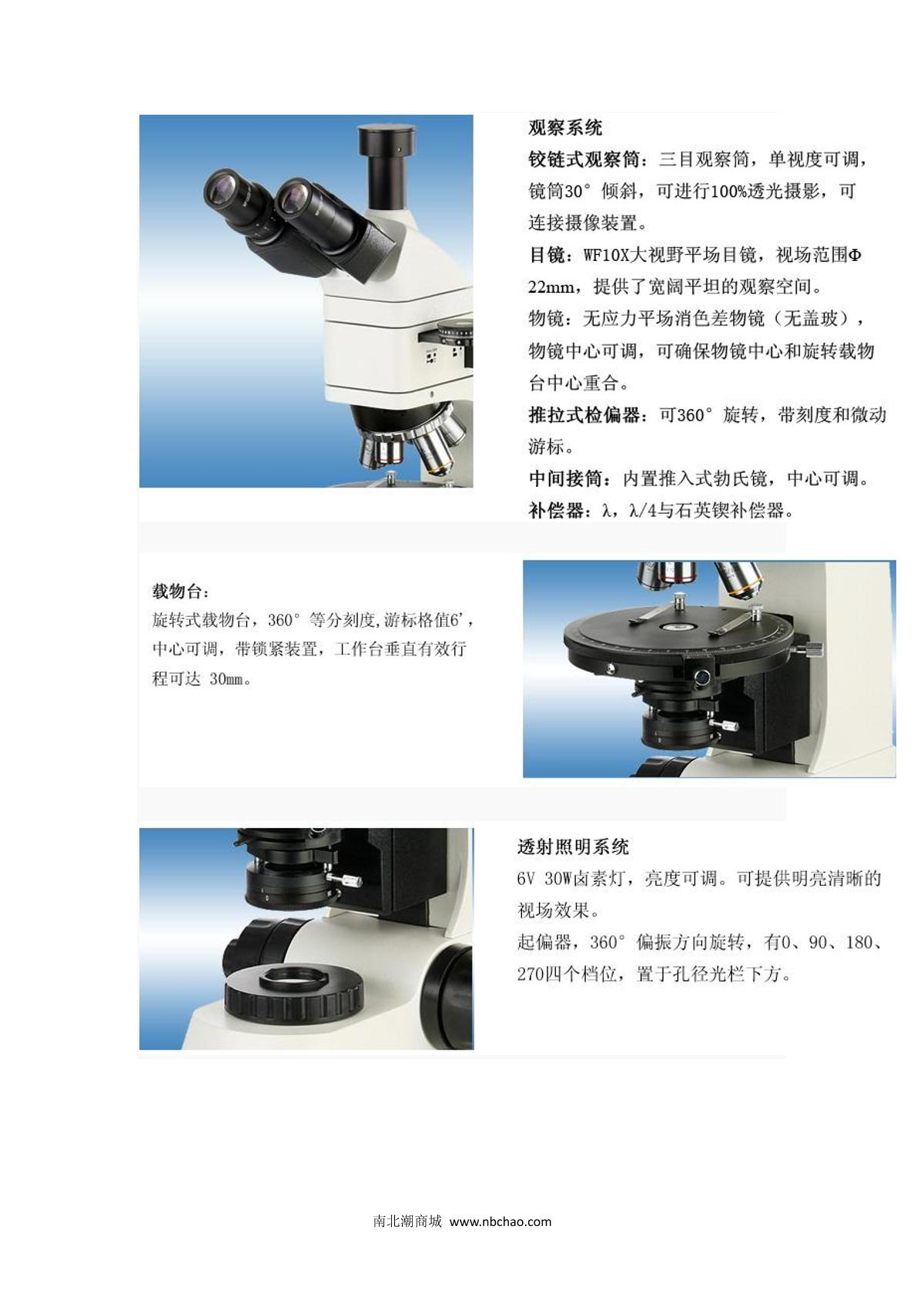 Teelen XTL-3230 Microscope for reflection brochure page 2