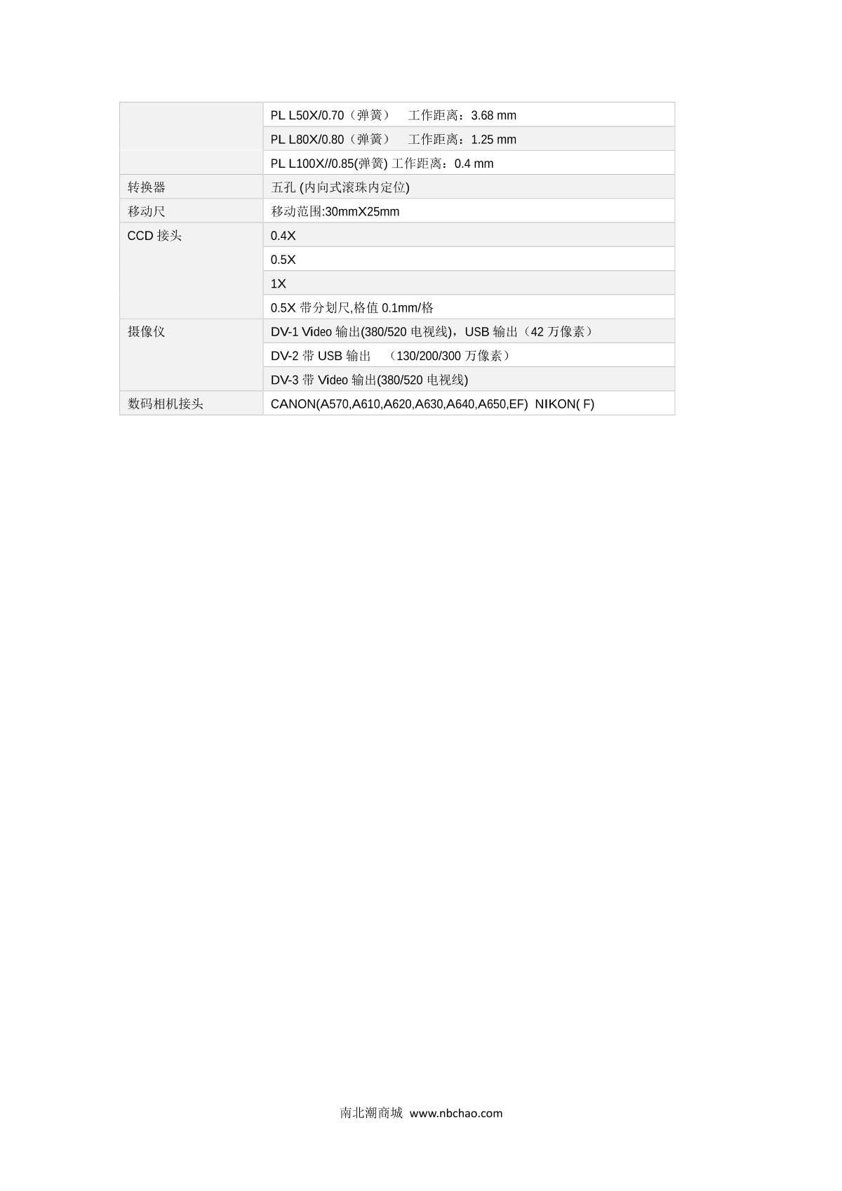 Teelen XTL-3230 Microscope for reflection brochure page 4