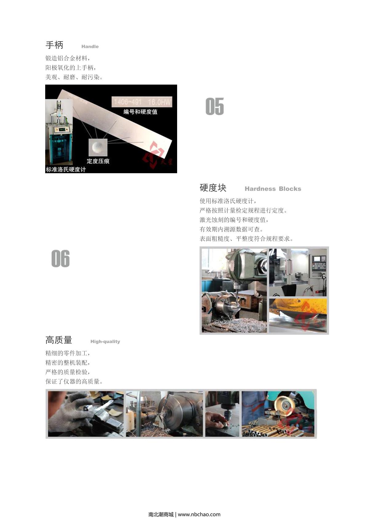 ShenYangTianXing W-B92 Wechsler Hardness Tester brochure page 5