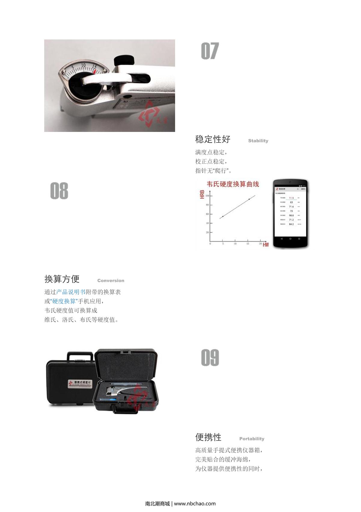 ShenYangTianXing W-B92 Wechsler Hardness Tester brochure page 6