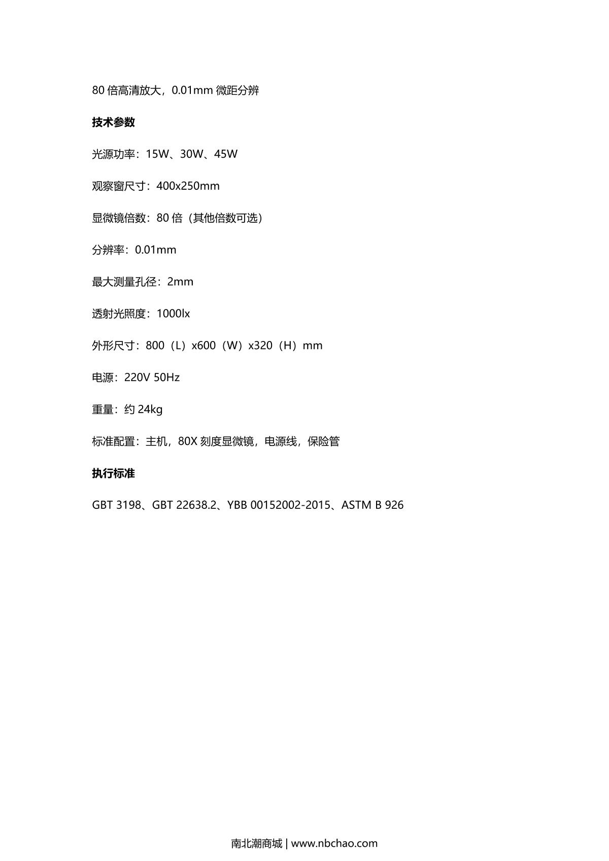 WINISH WAPT-II Aluminum foil pinholing degree Tester brochure page 2