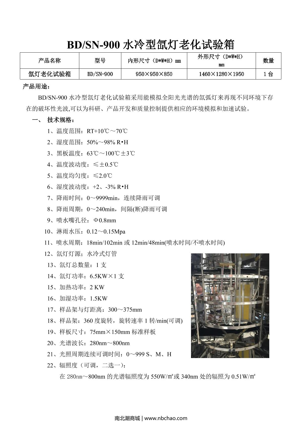 zhongkeboda   brochure page 1