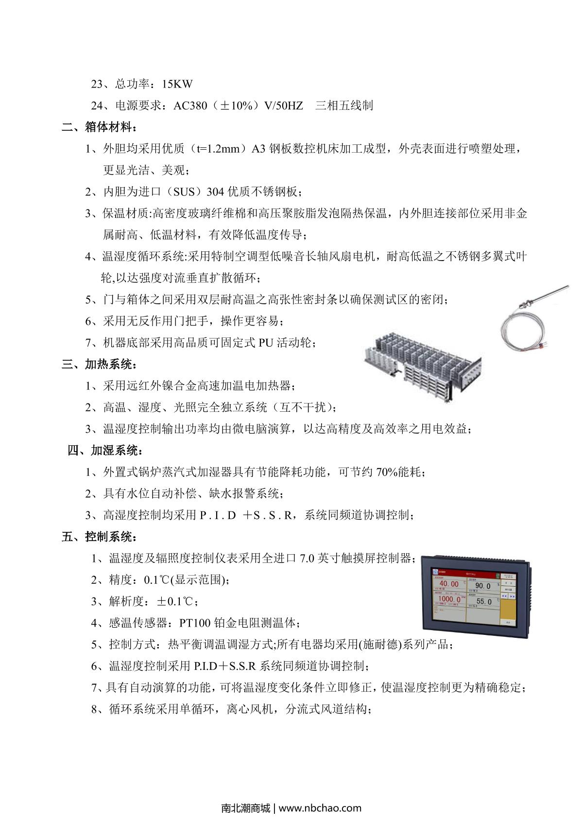 zhongkeboda   brochure page 2