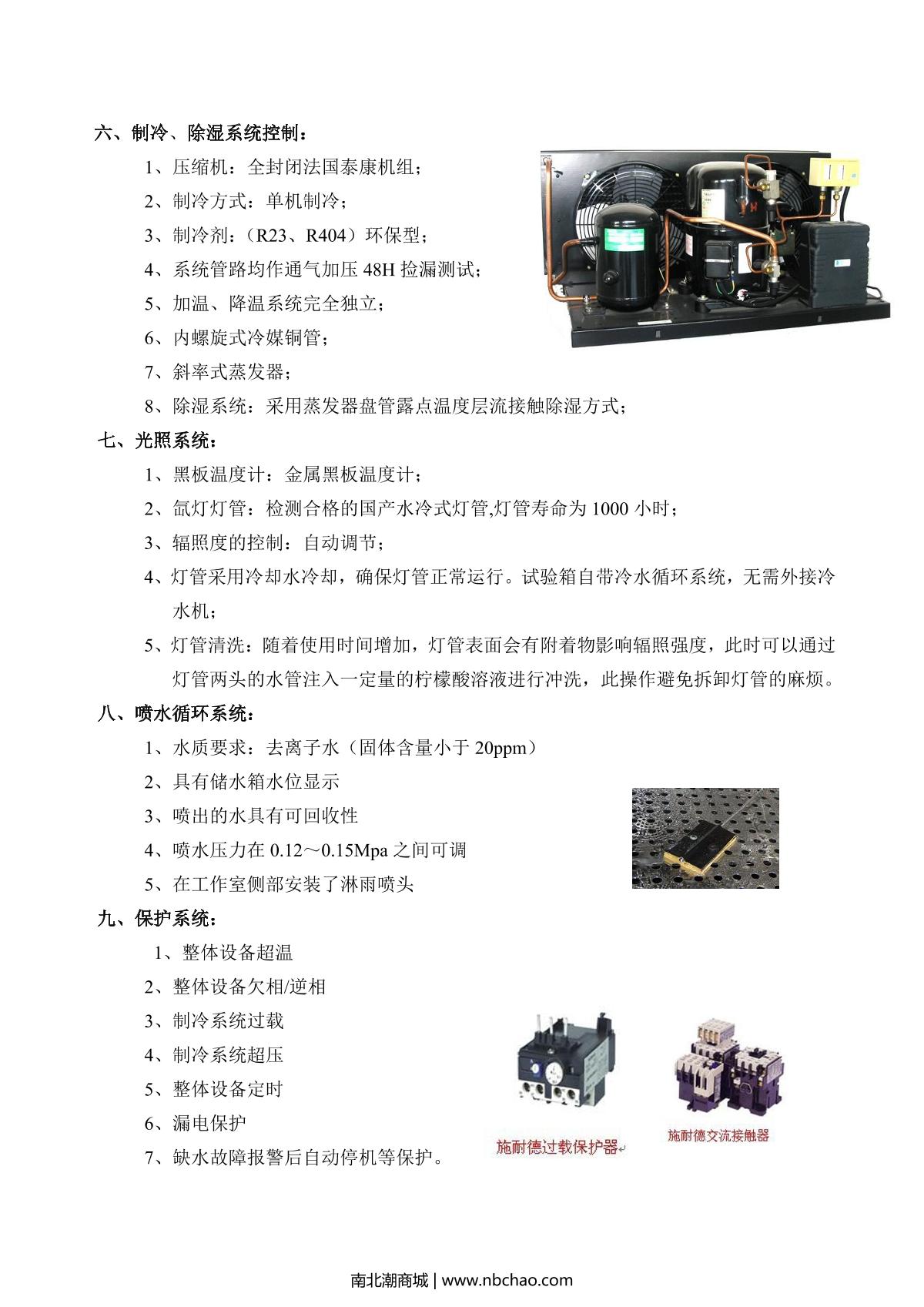 zhongkeboda   brochure page 3