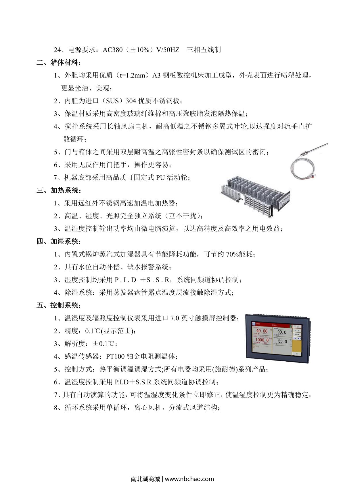 zhongkeboda   brochure page 2