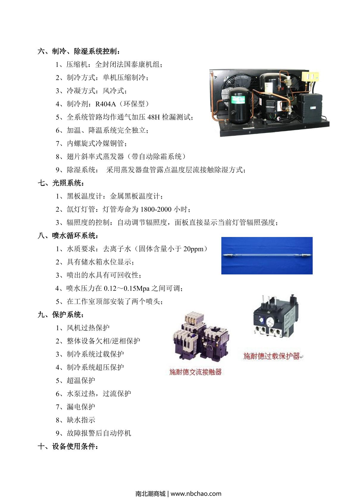 zhongkeboda   brochure page 3