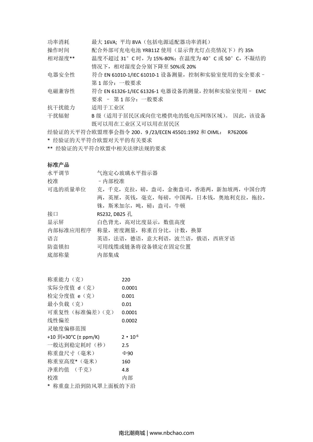 Sartorius GL224i-1SCN Analytical Balance brochure page 2