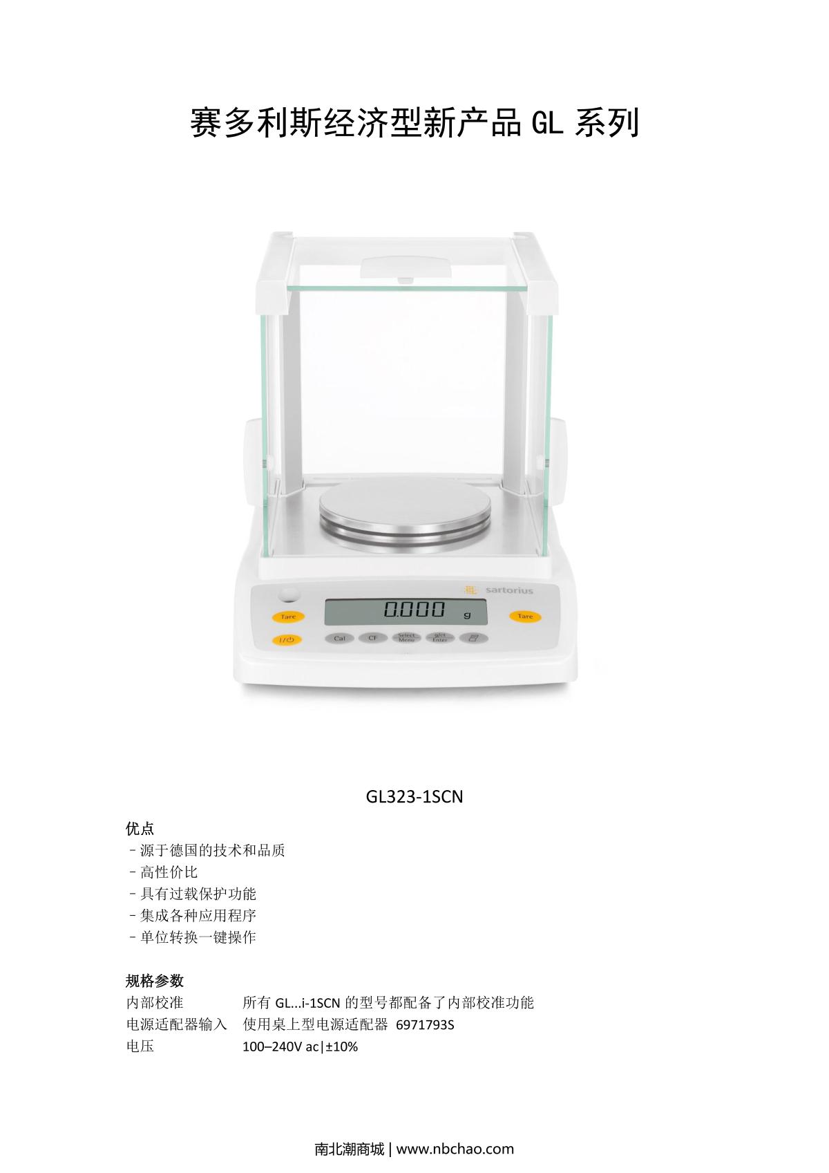 Sartorius GL323-1SCN Precision Balance brochure page 1