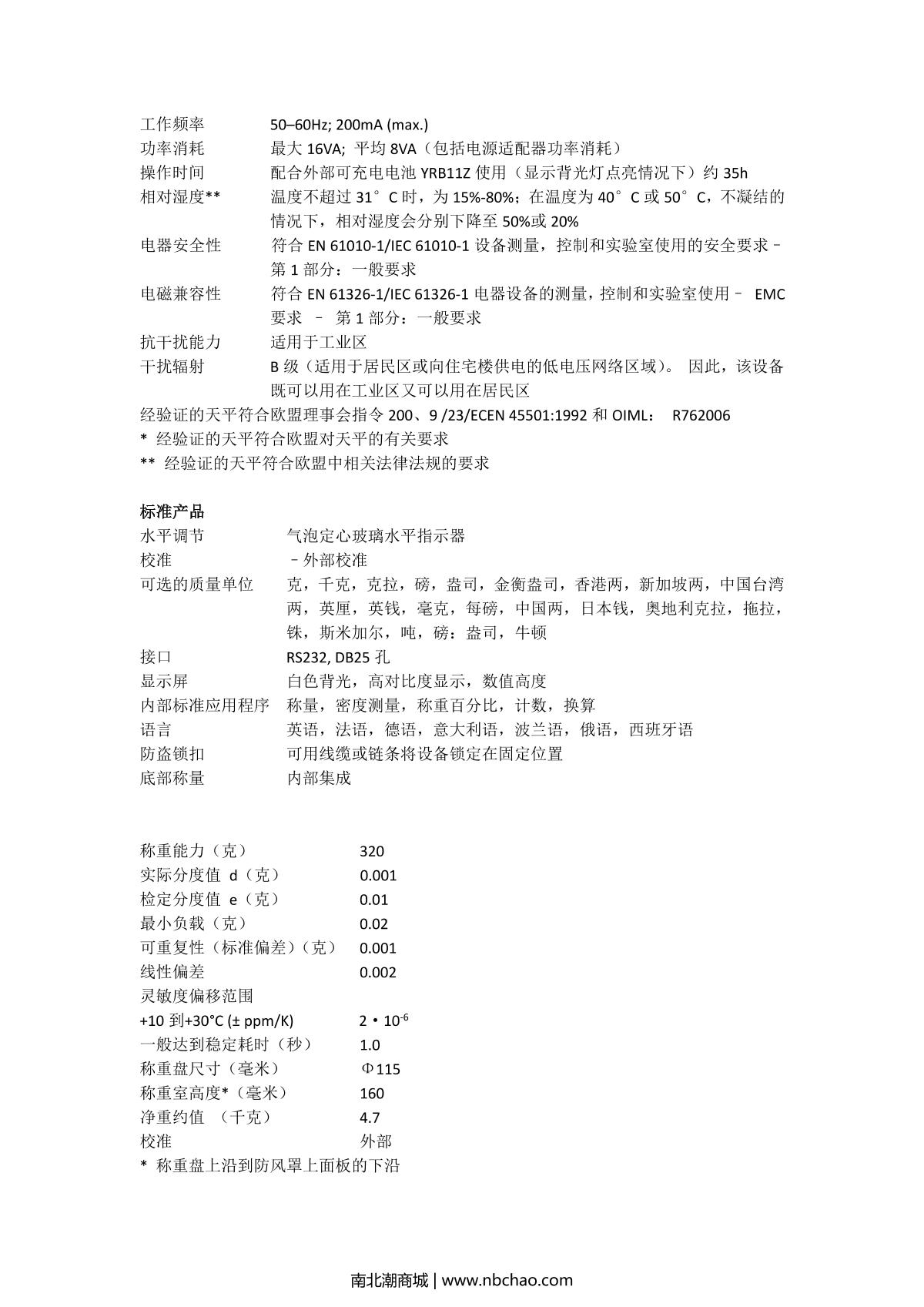 Sartorius GL323-1SCN Precision Balance brochure page 2
