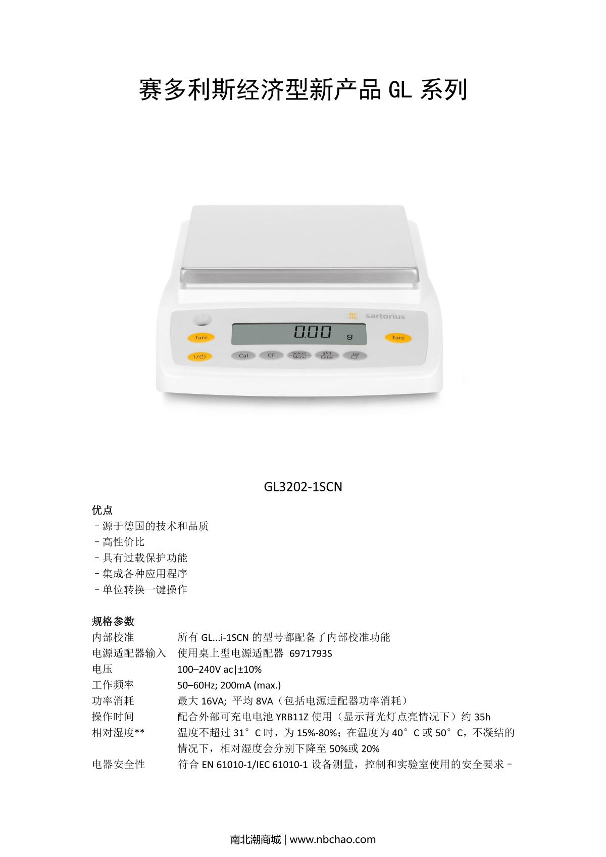 Sartorius GL3202-1SCN Precision Balance brochure page 1