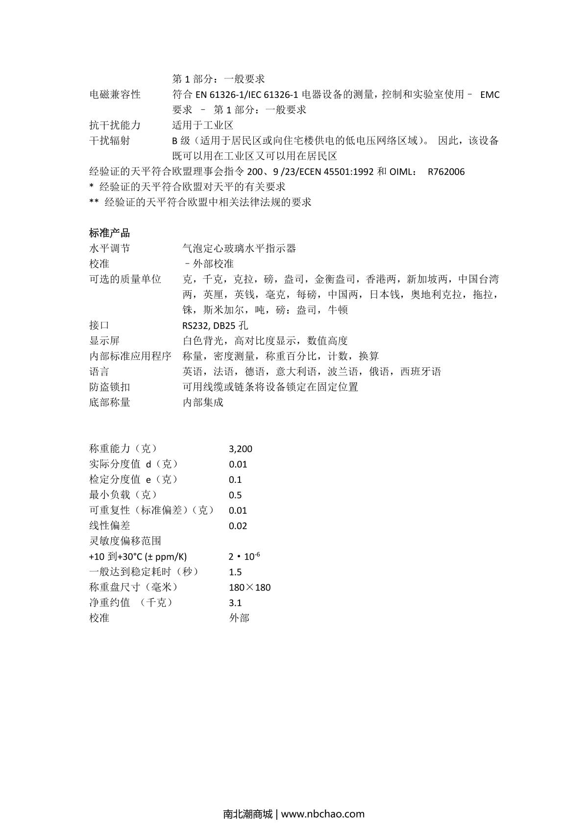 Sartorius GL3202-1SCN Precision Balance brochure page 2