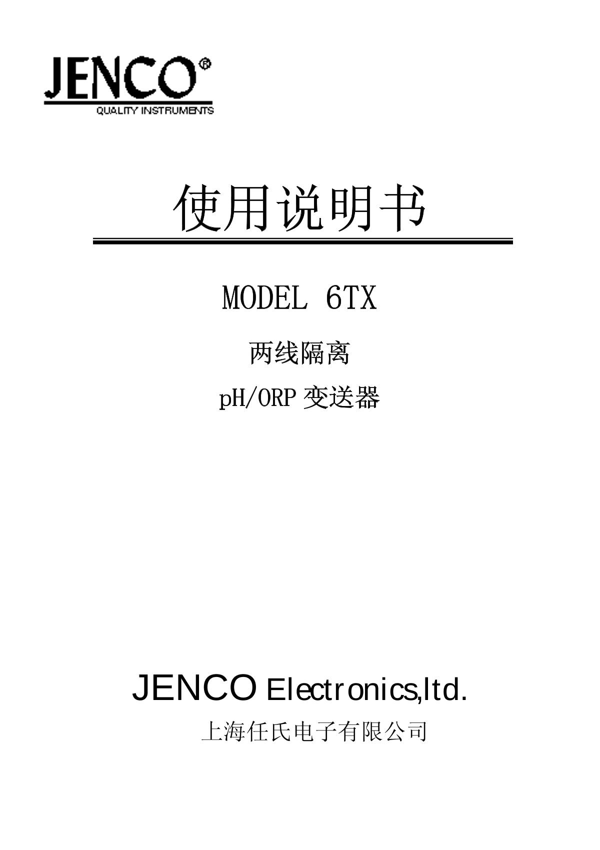 JENCO 6TX pH oxidation reduction transmitter brochure page 1