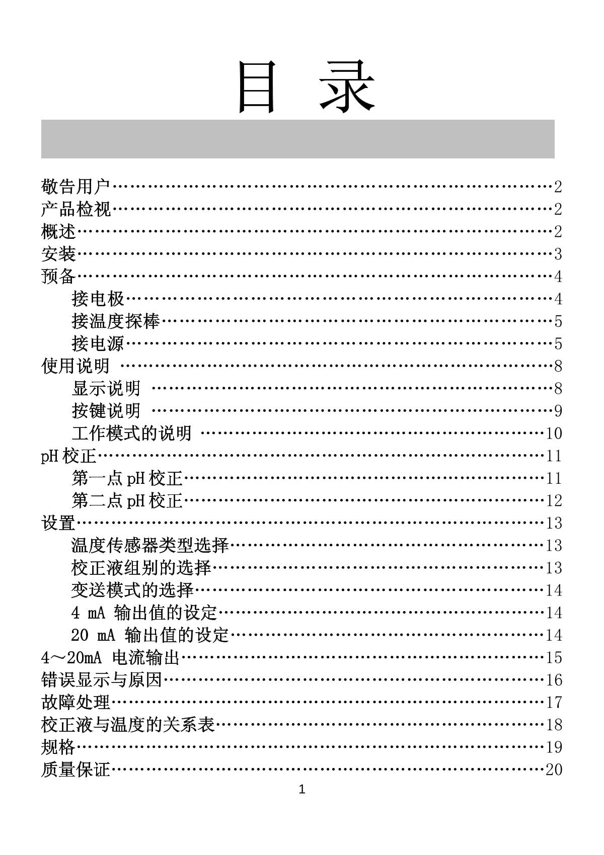 JENCO 6TX pH oxidation reduction transmitter brochure page 2