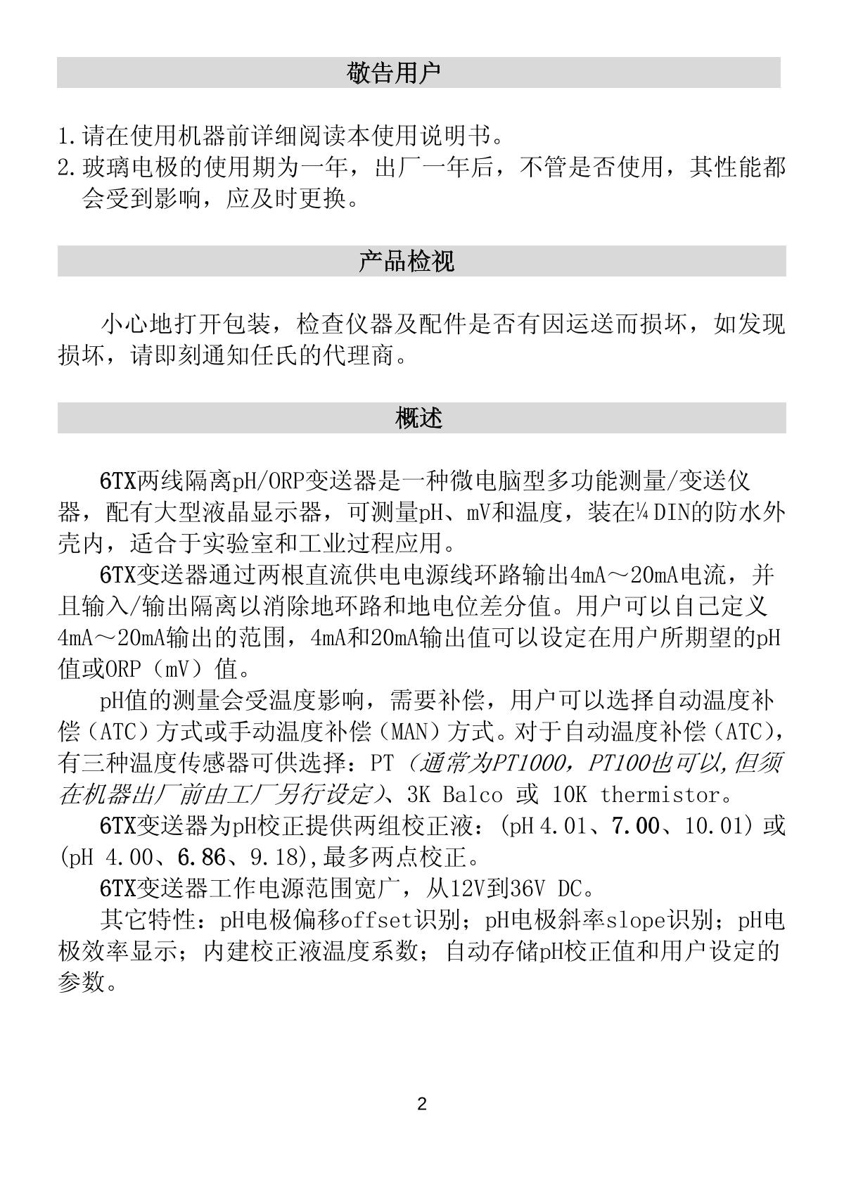 JENCO 6TX pH oxidation reduction transmitter brochure page 3