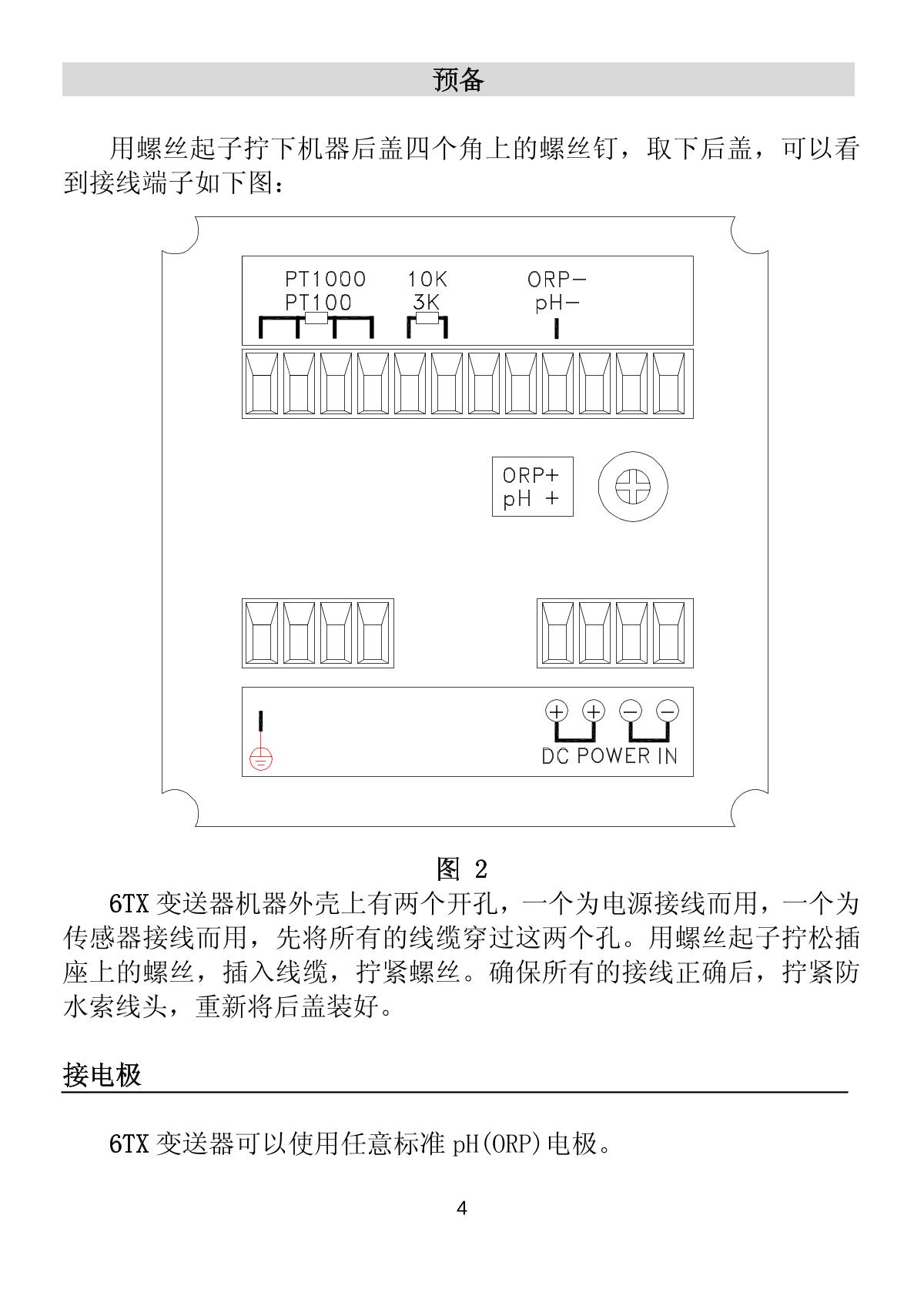 JENCO 6TX pH oxidation reduction transmitter brochure page 5