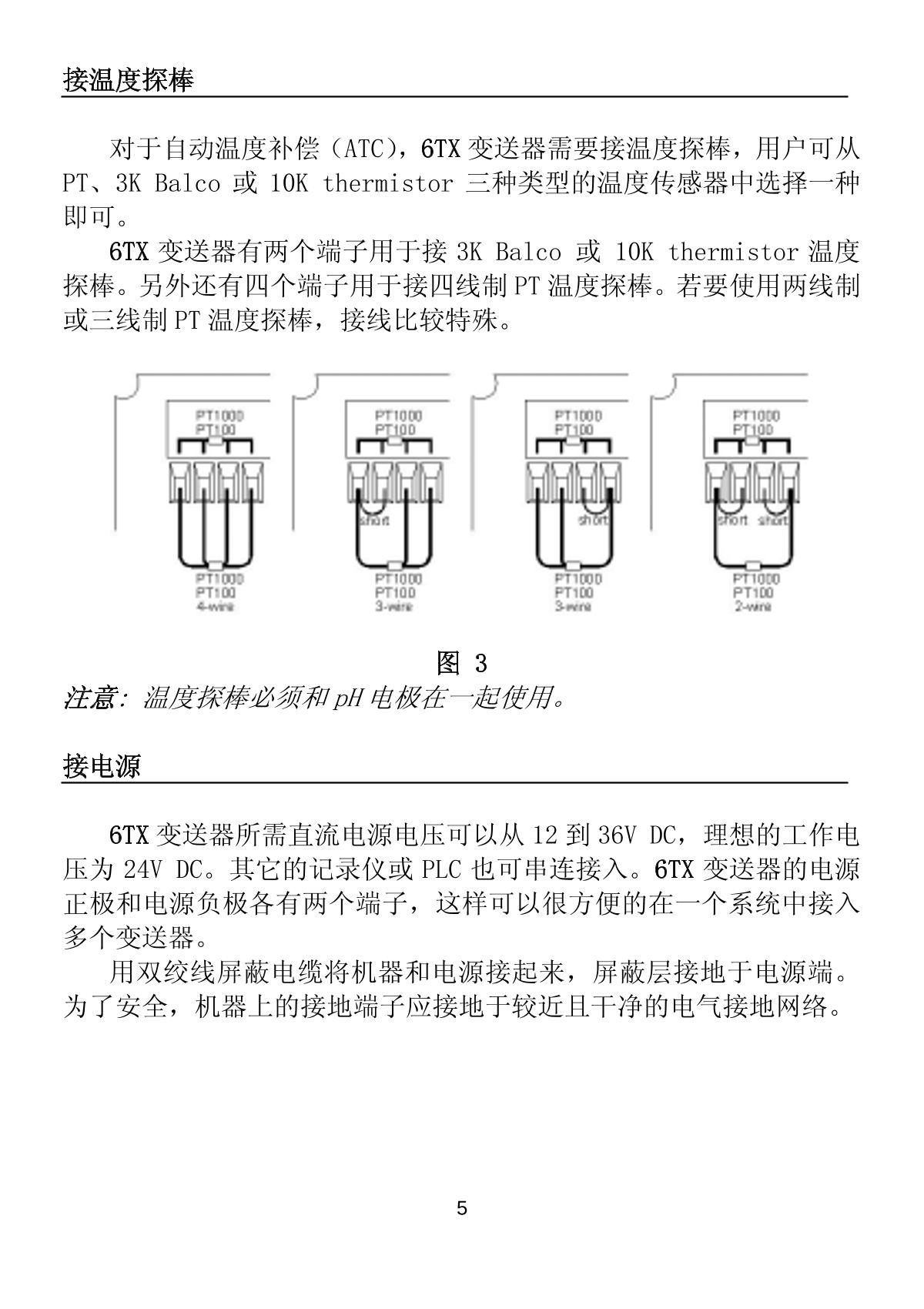 JENCO 6TX pH oxidation reduction transmitter brochure page 6