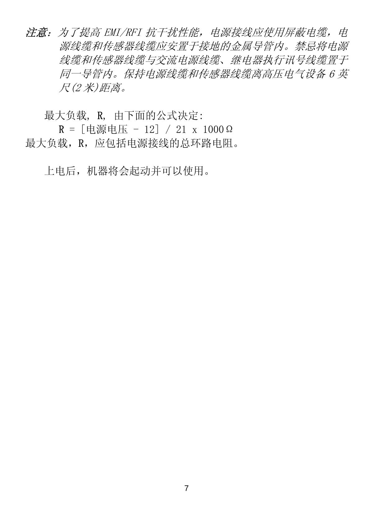 JENCO 6TX pH oxidation reduction transmitter brochure page 8