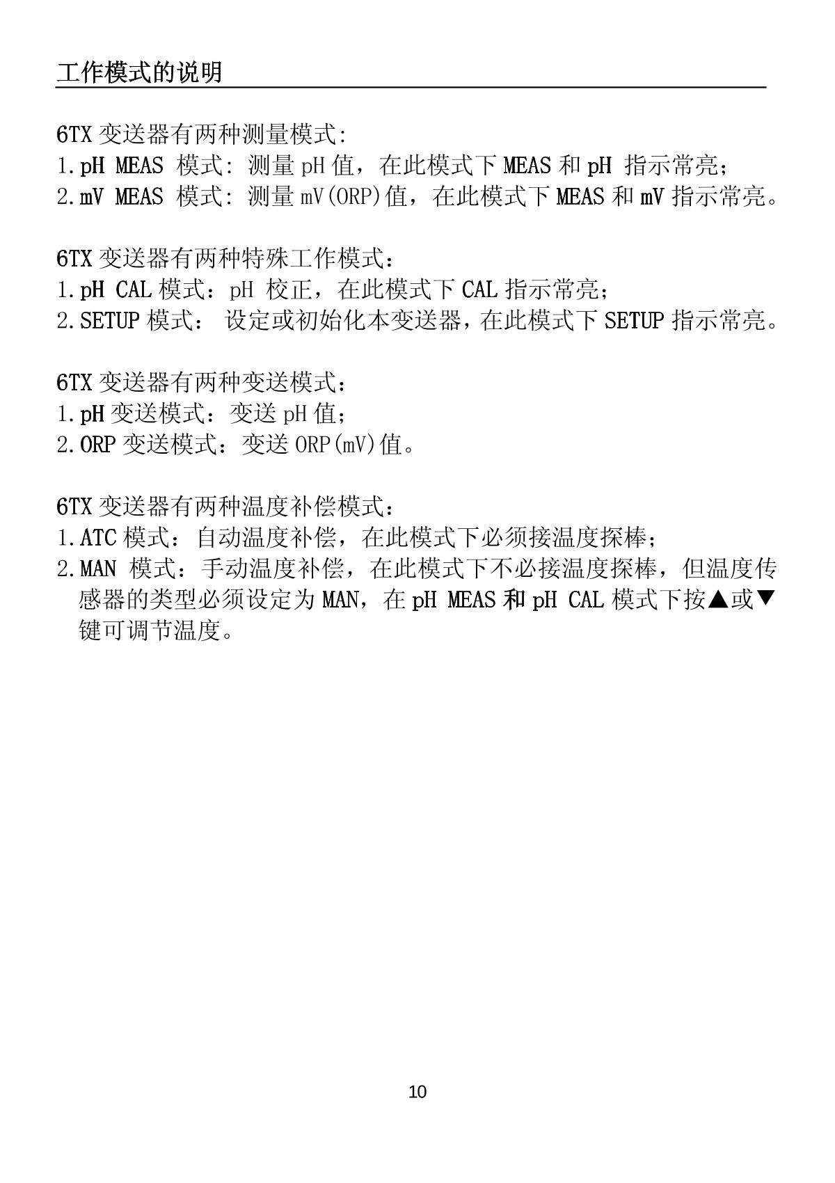 JENCO 6TX pH oxidation reduction transmitter brochure page 11