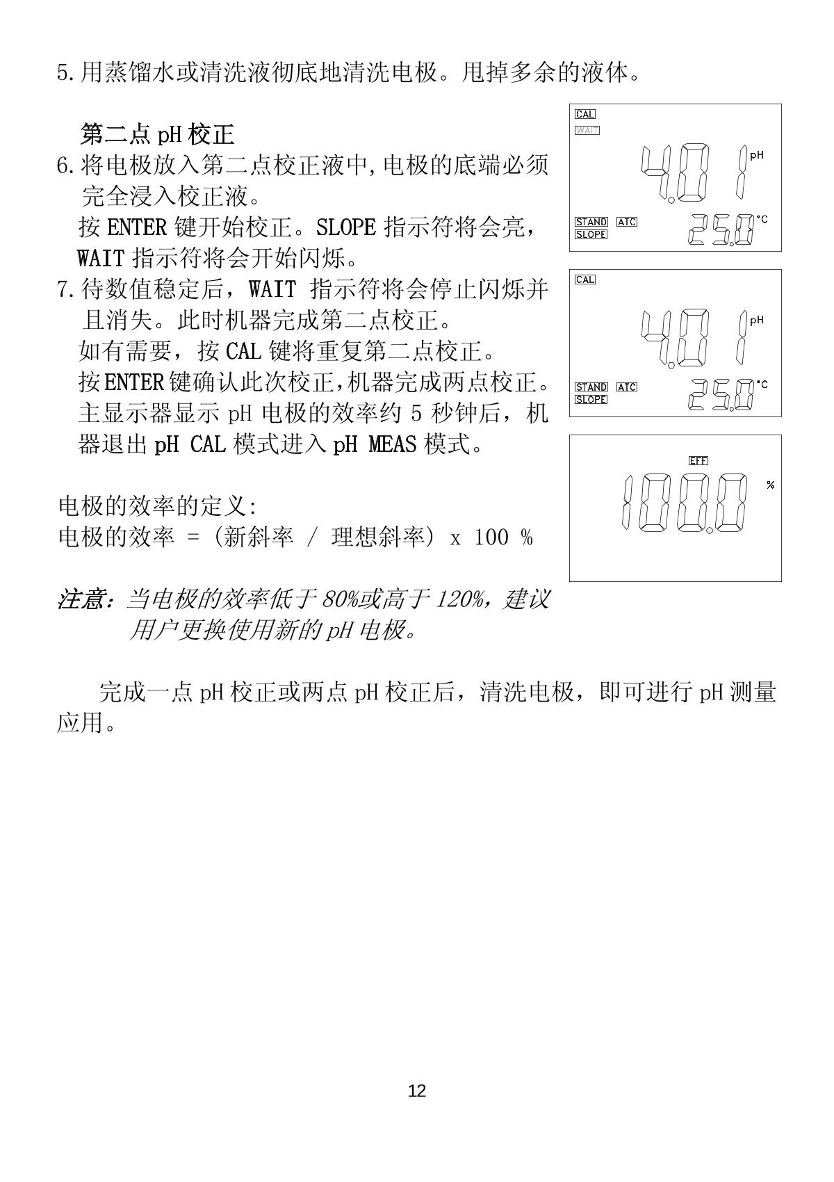 JENCO 6TX pH oxidation reduction transmitter brochure page 13