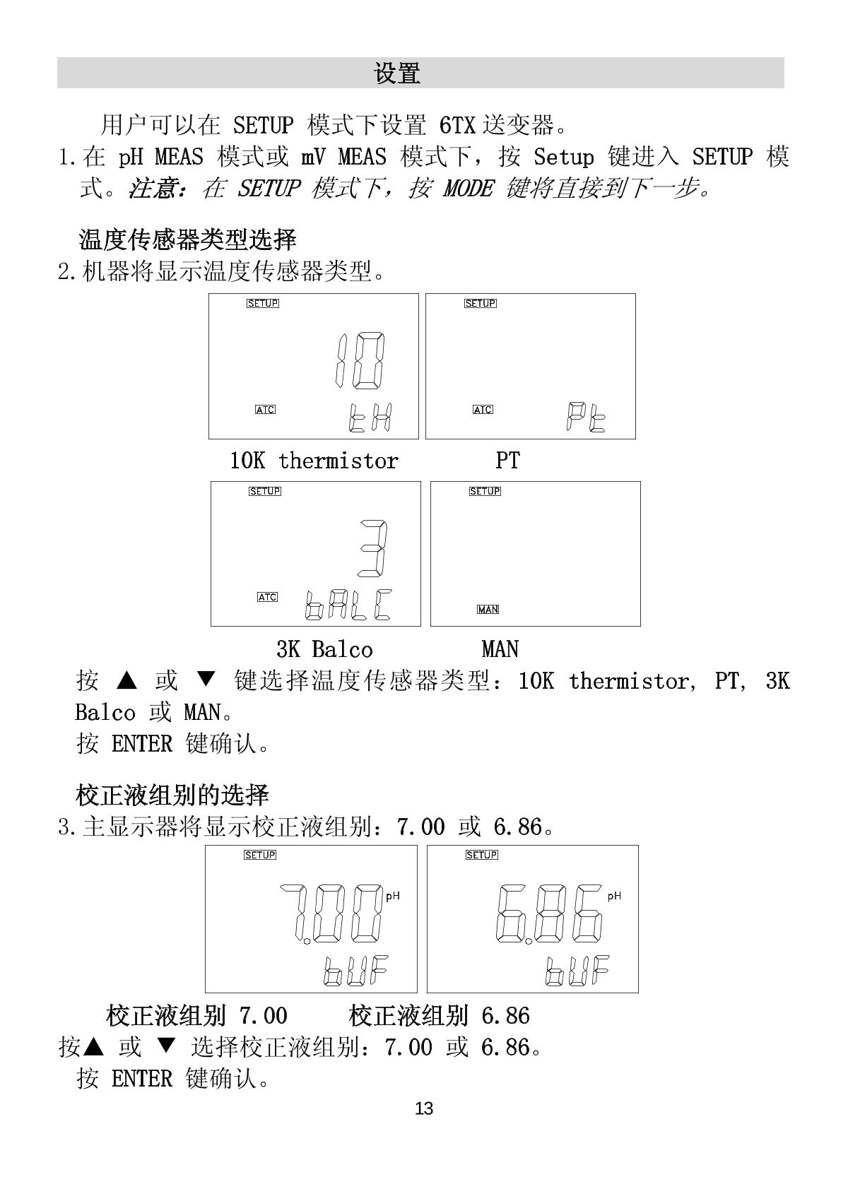 JENCO 6TX pH oxidation reduction transmitter brochure page 14